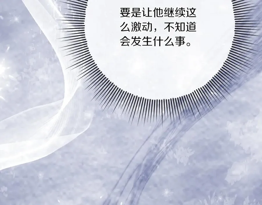 第48话 胆大妄为109