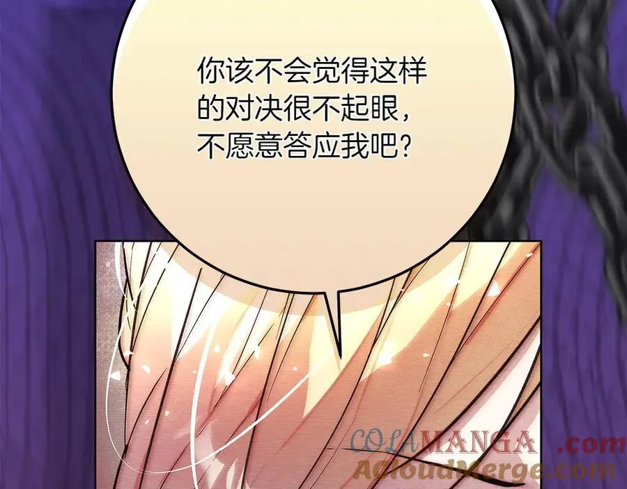 第33话 是我的错44