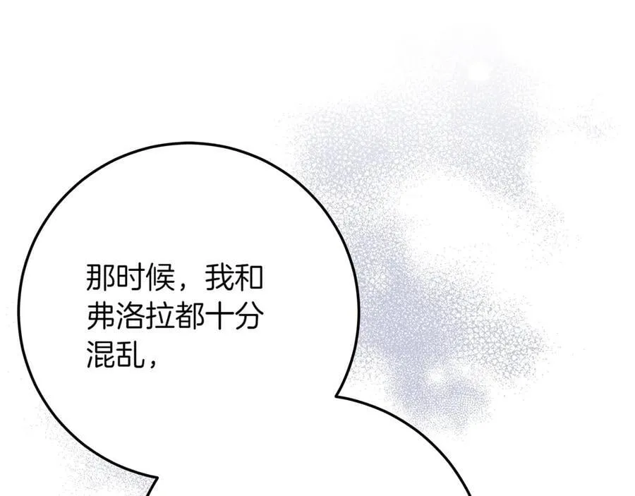 第43话 姐姐的事95