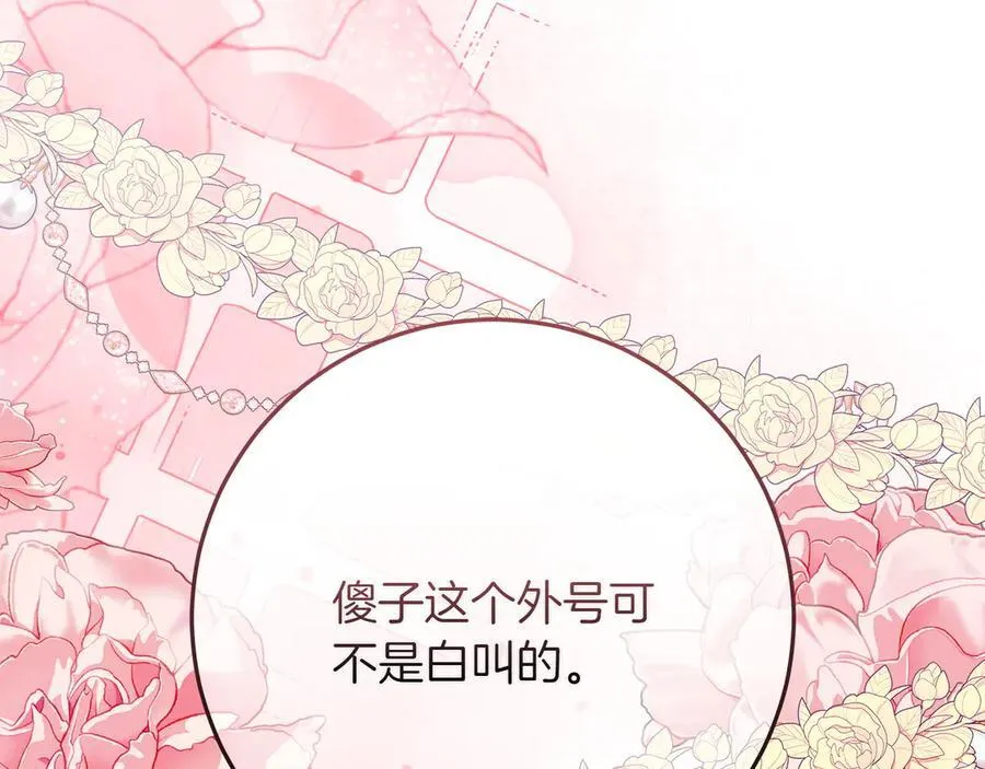 第46话 神秘的箱子153