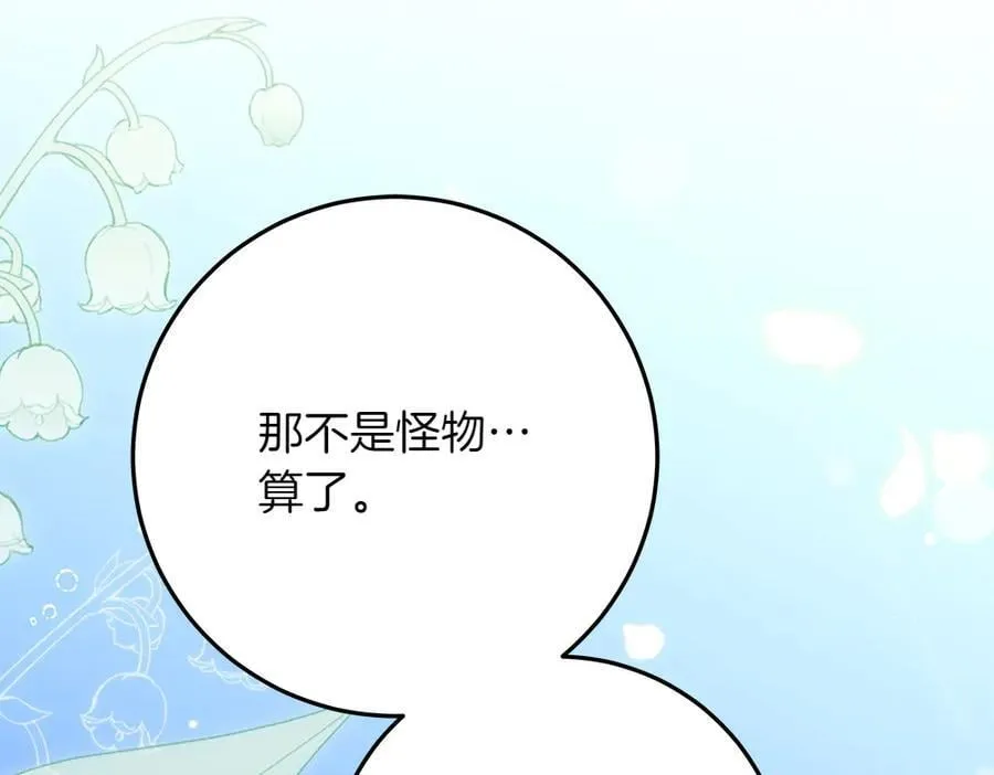 第36话 父女团聚194