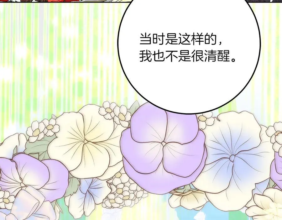 第33话 是我的错143
