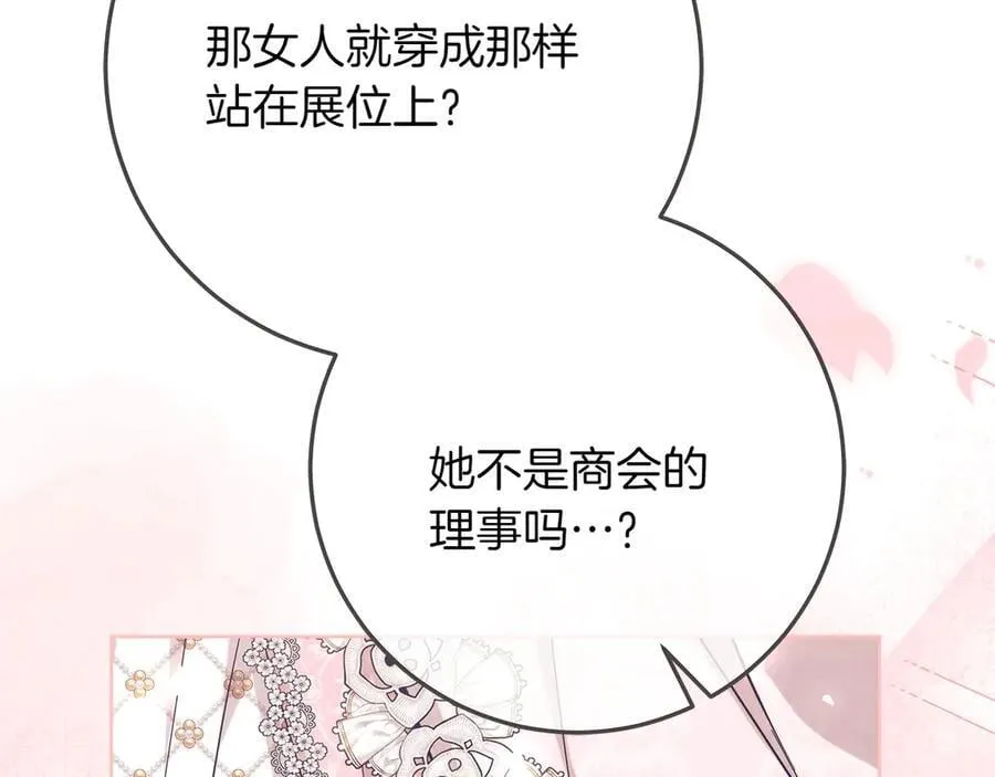第46话 神秘的箱子149