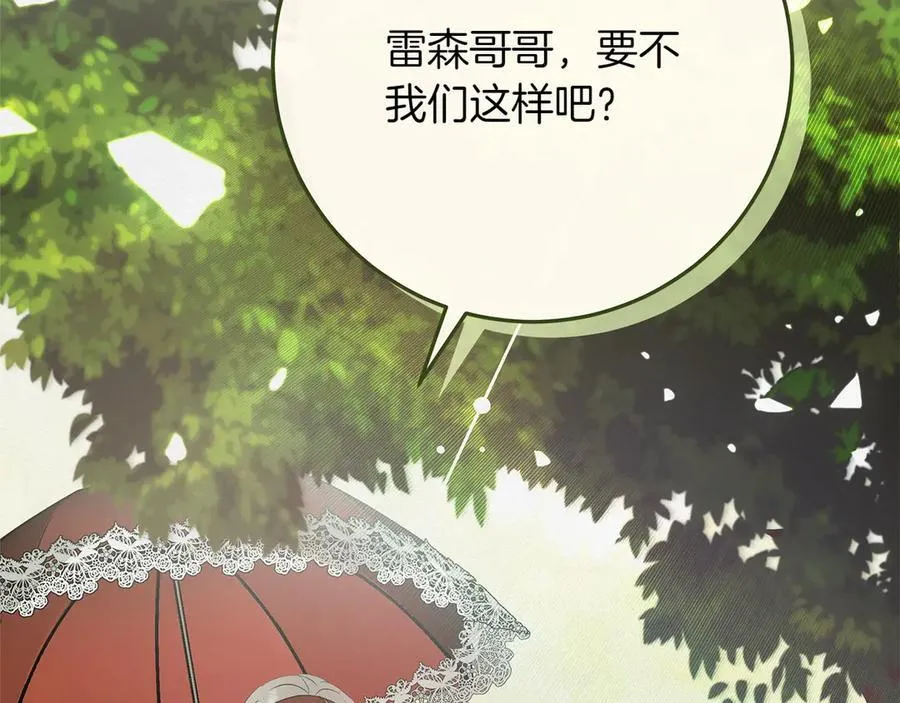 第44话 血统和诅咒163
