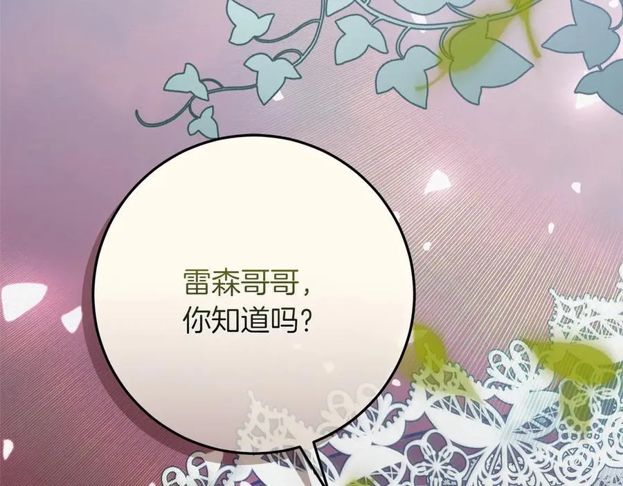 第44话 血统和诅咒173