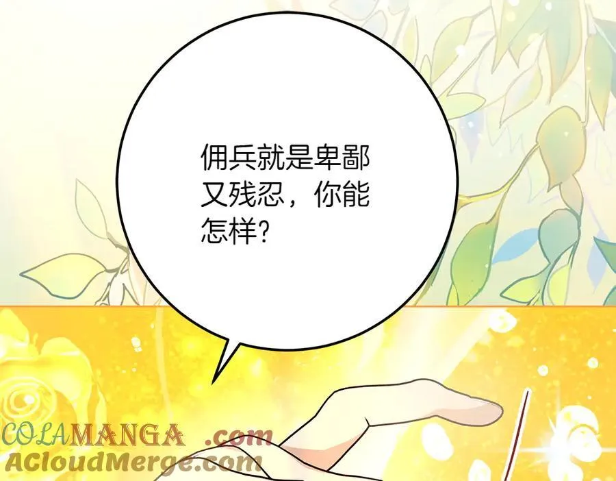 第33话 是我的错56
