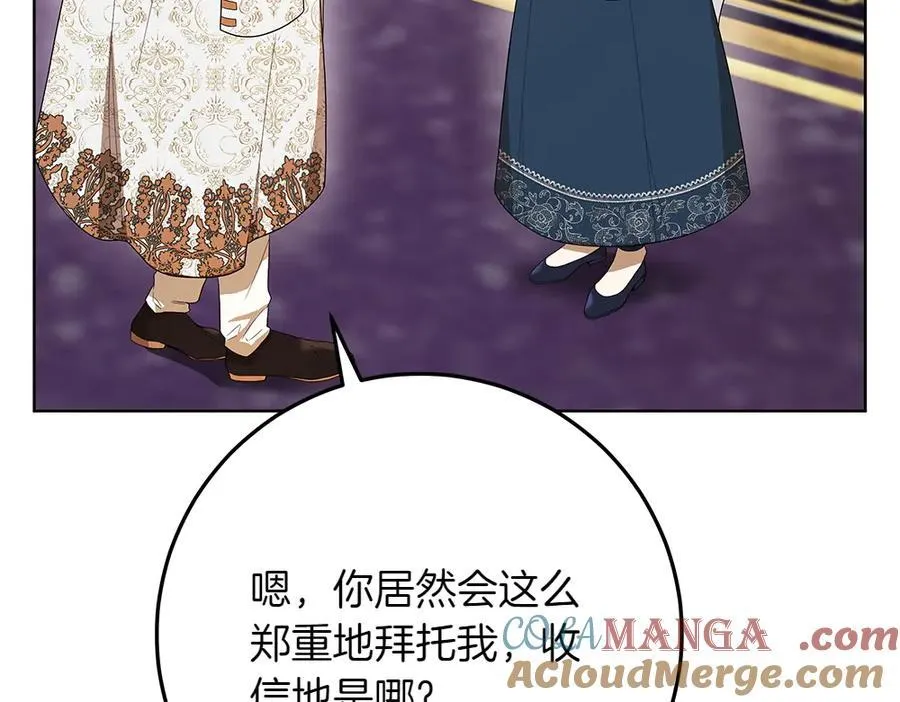 第34话 亲生父亲？148