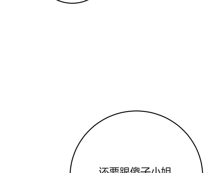 第47话 惊艳众人42