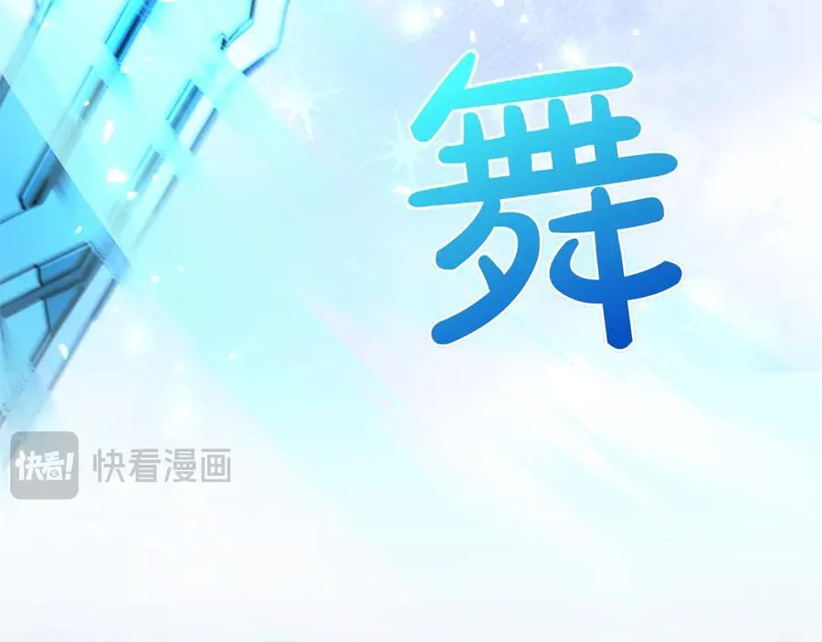 第47话 惊艳众人75