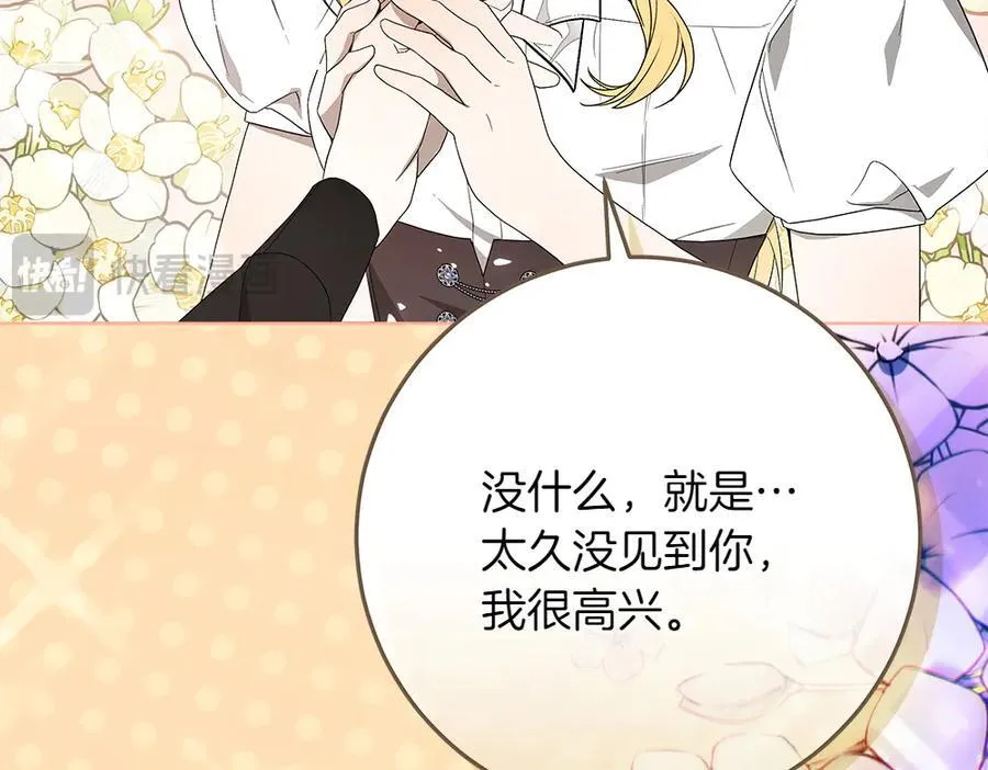 第37话 很像她29