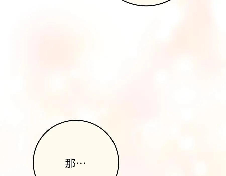 第44话 血统和诅咒141