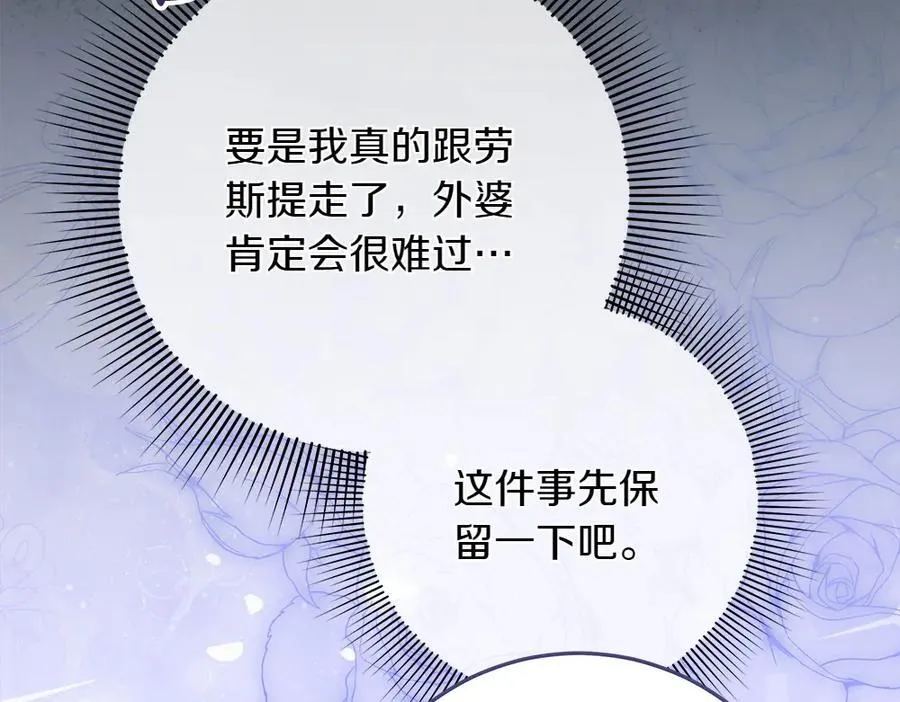 第38话 全都要58