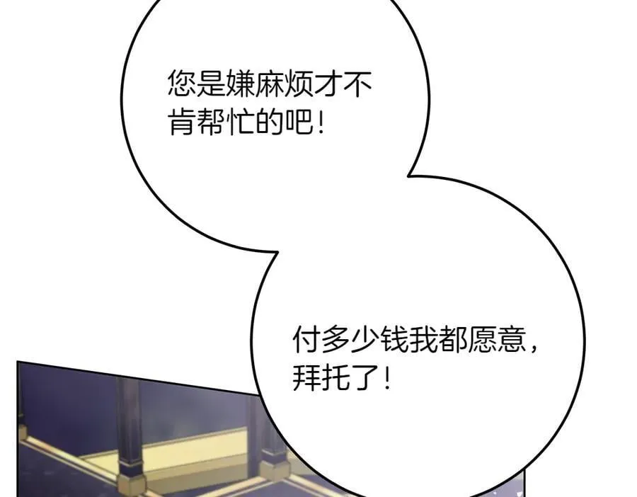 第34话 亲生父亲？135