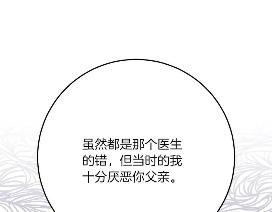 第33话 是我的错138