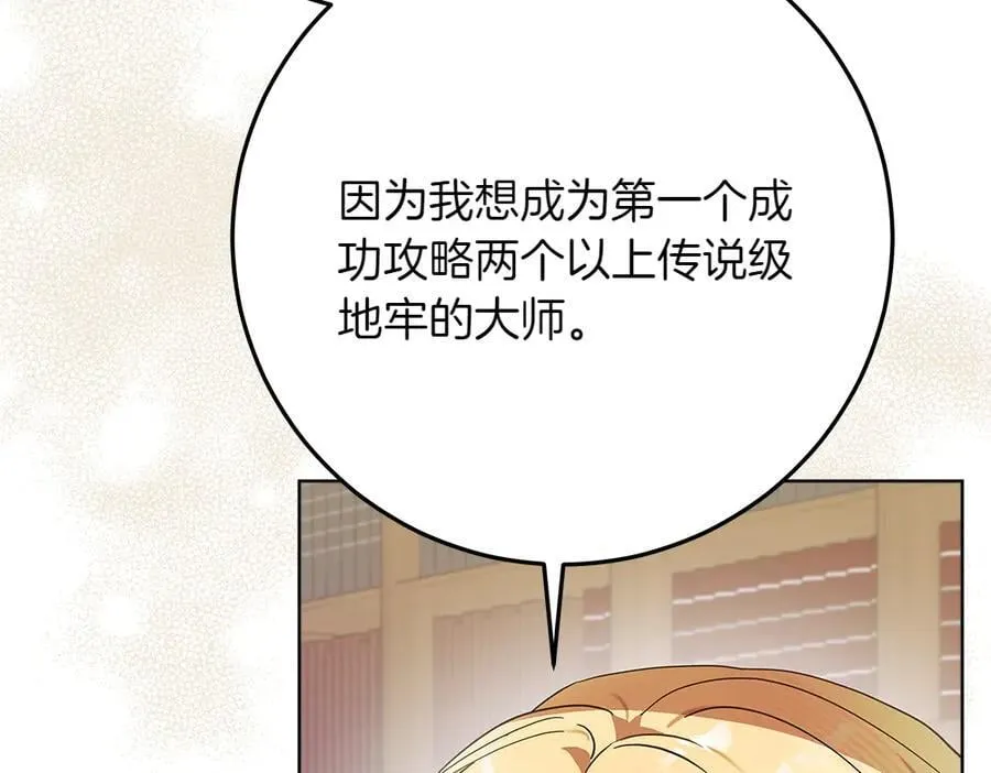 第41话 探访地牢103