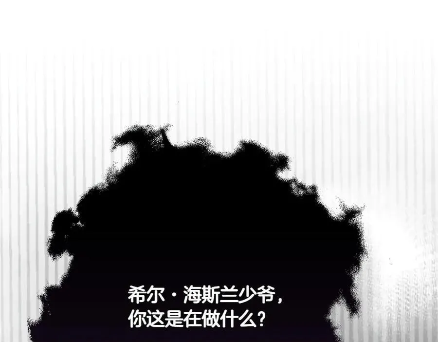 第48话 胆大妄为199
