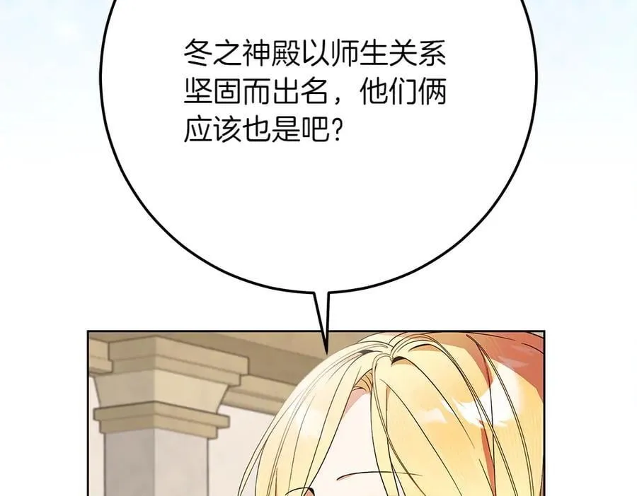 第34话 亲生父亲？70