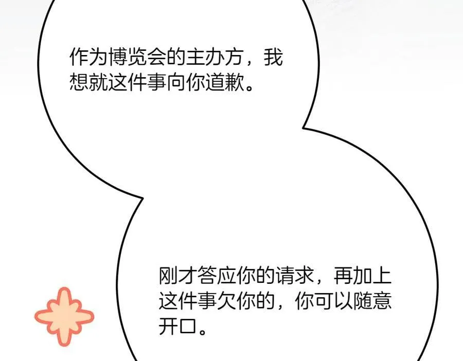 第49话 私人请求117