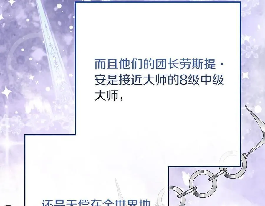第34话 亲生父亲？54