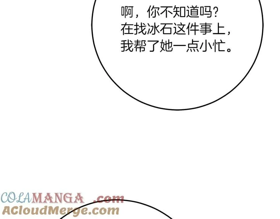 第47话 惊艳众人200