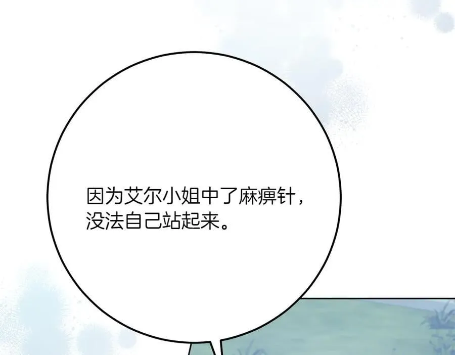 第48话 胆大妄为223