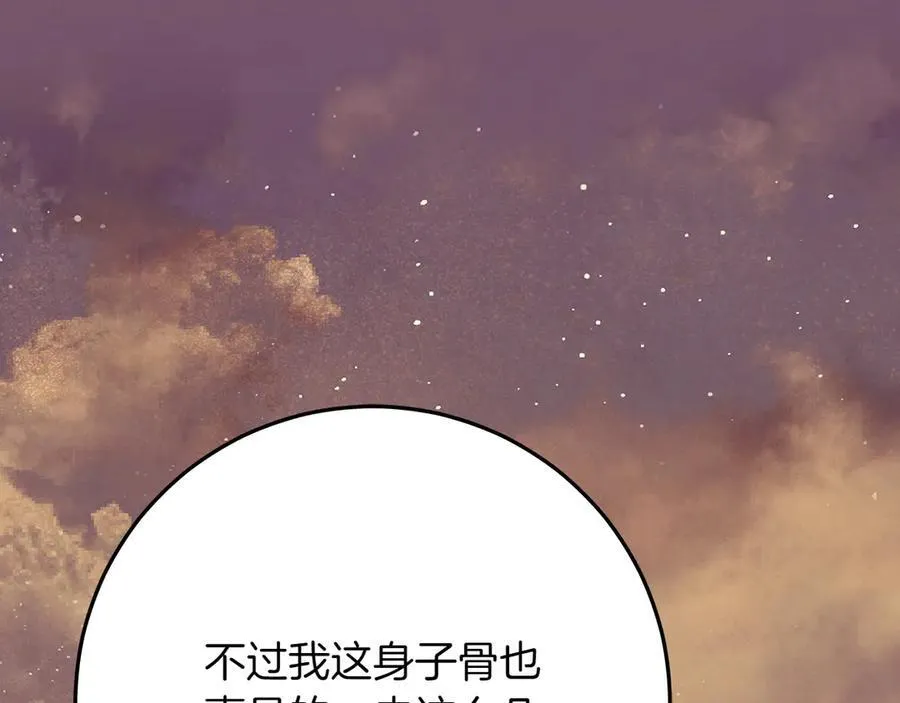 第47话 惊艳众人254