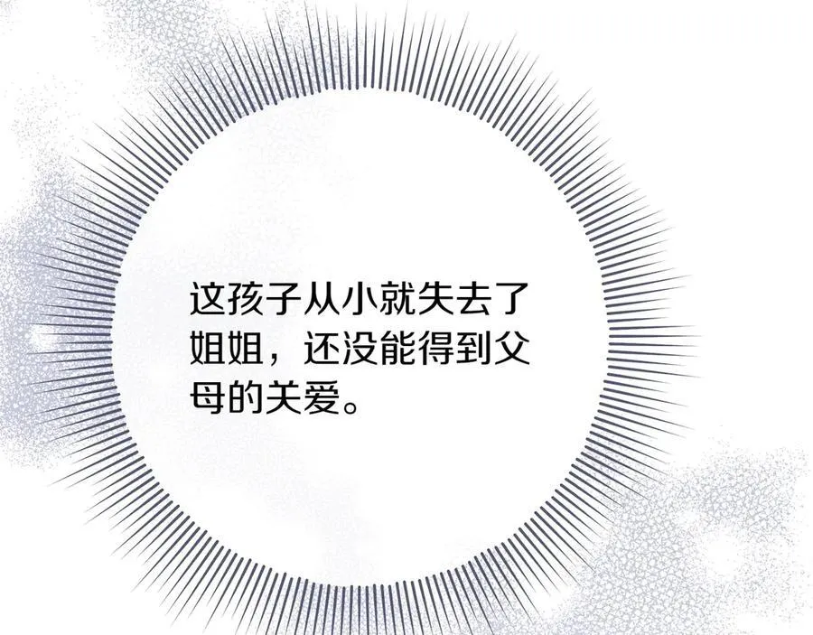 第43话 姐姐的事101