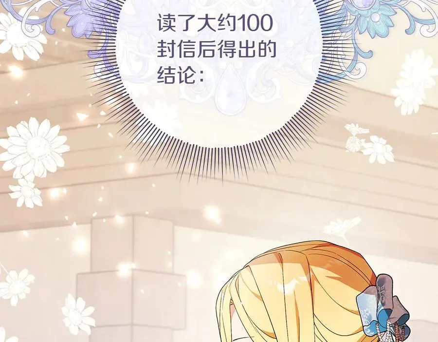 第34话 亲生父亲？26