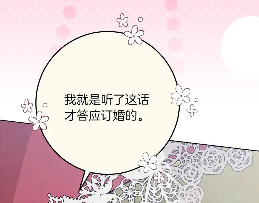 第44话 血统和诅咒157