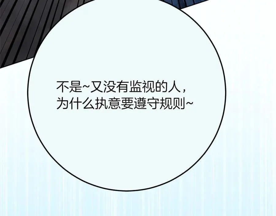 第44话 血统和诅咒101