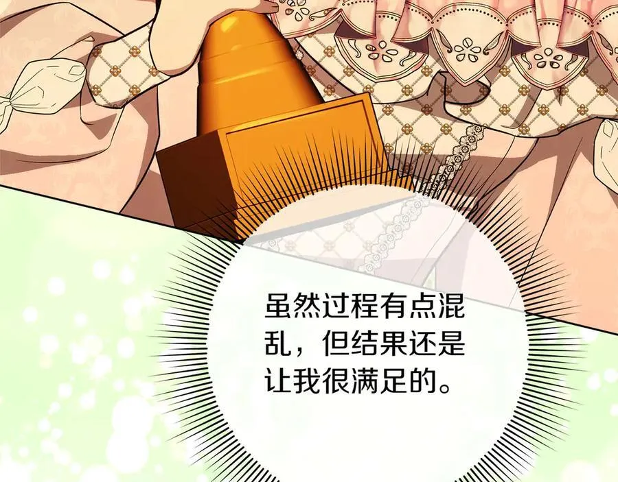 第47话 惊艳众人230