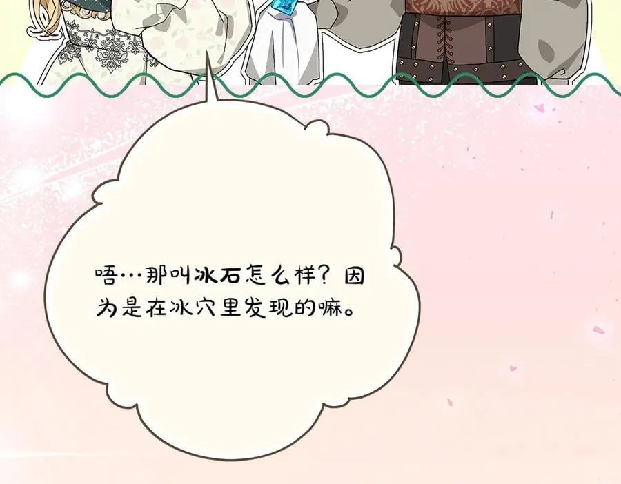 第42话 新发现134