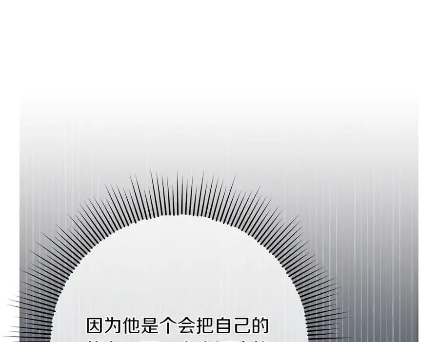第48话 胆大妄为105