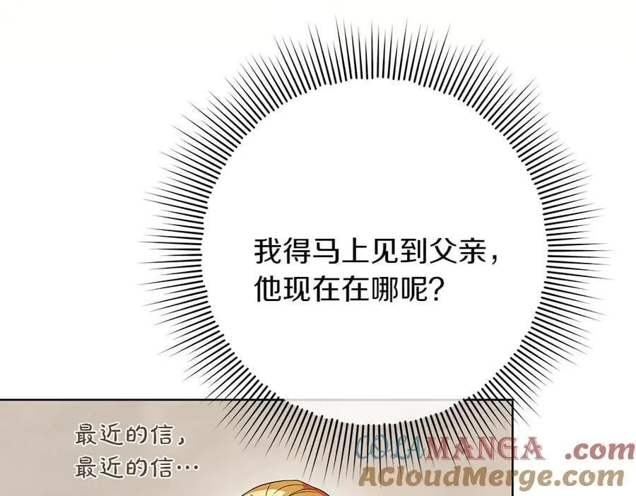 第34话 亲生父亲？76