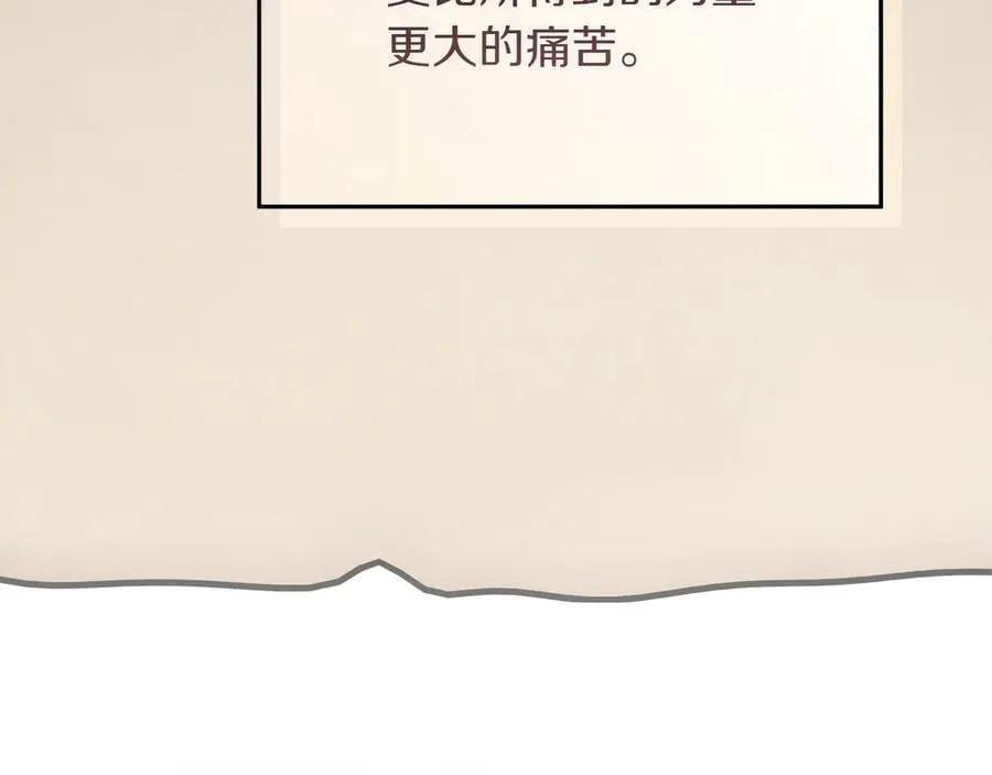 第46话 神秘的箱子99