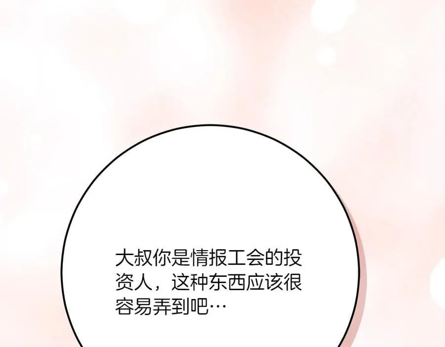 第49话 私人请求179