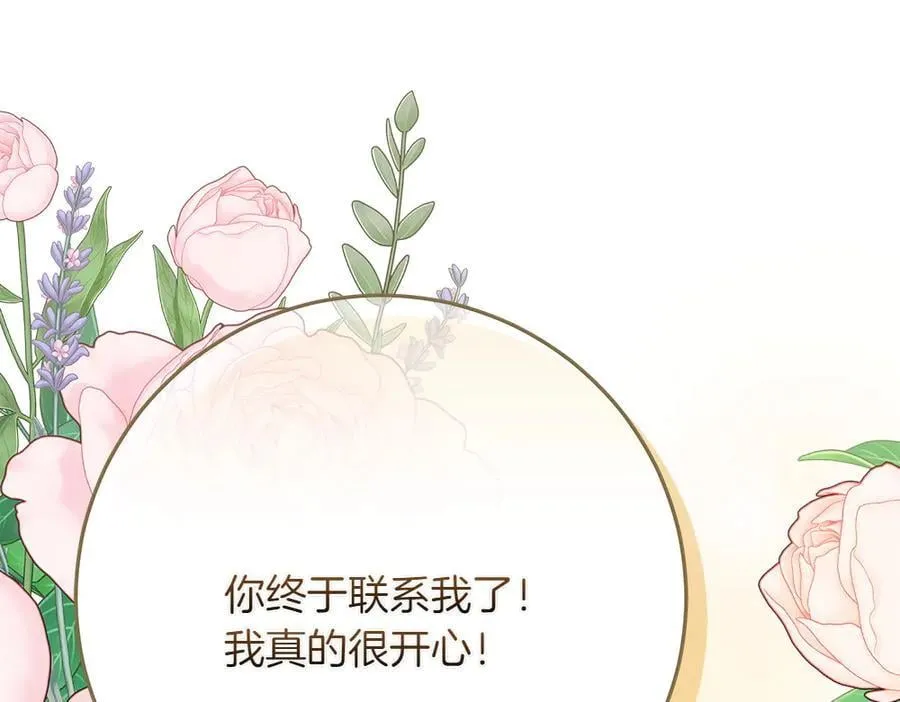 第34话 亲生父亲？211