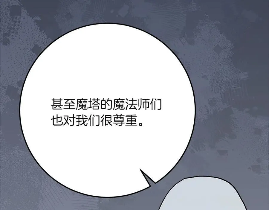 第42话 新发现103