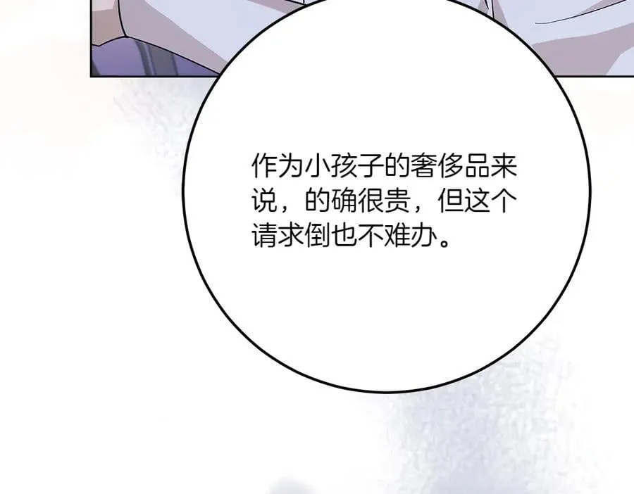 第49话 私人请求182