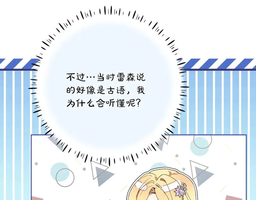 第46话 神秘的箱子82