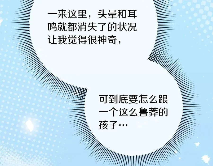 第44话 血统和诅咒105