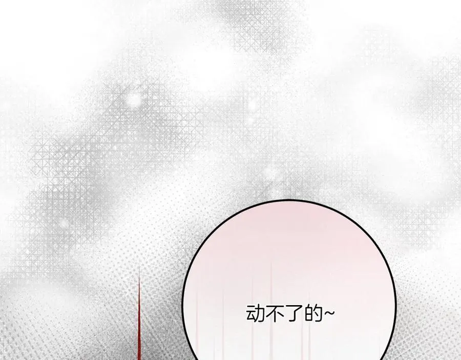 第48话 胆大妄为27