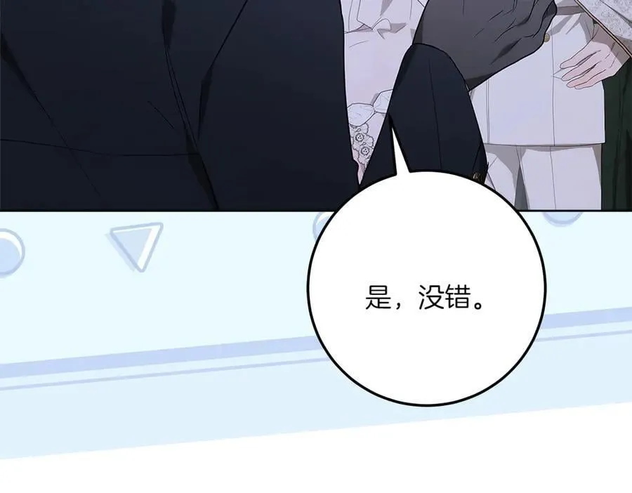 第48话 胆大妄为218