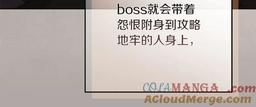 第46话 神秘的箱子92