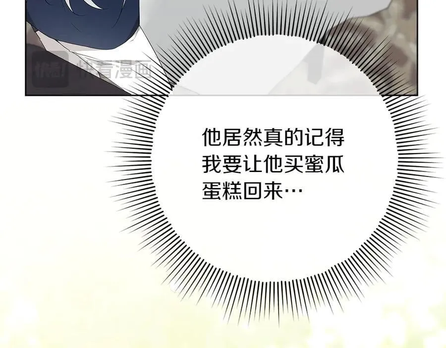 第37话 很像她94