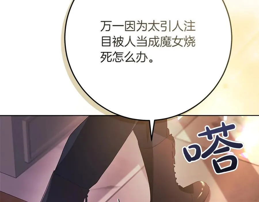 第41话 探访地牢209