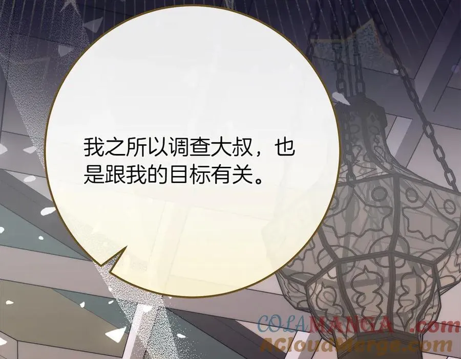 第33话 是我的错24