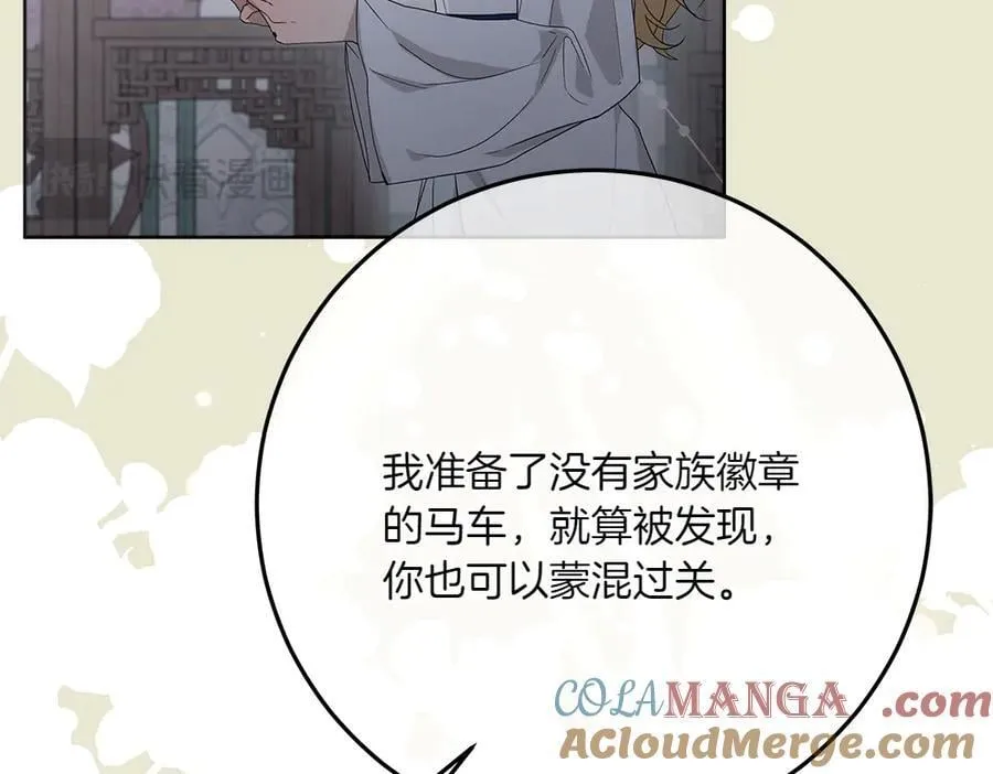 第49话 私人请求236
