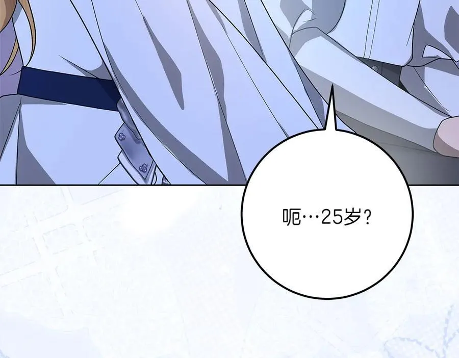 第49话 私人请求85