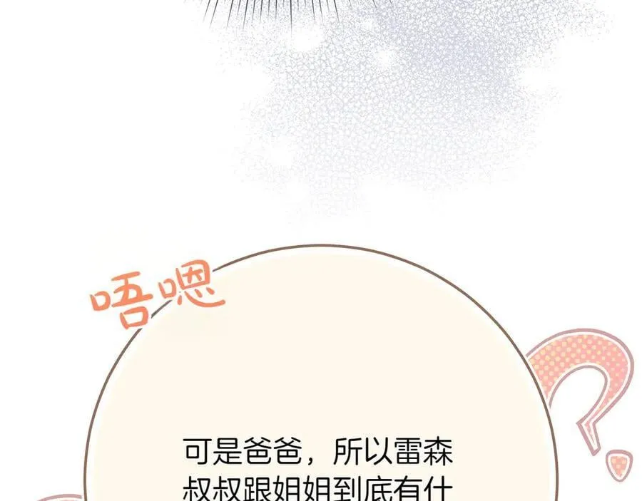 第43话 姐姐的事102